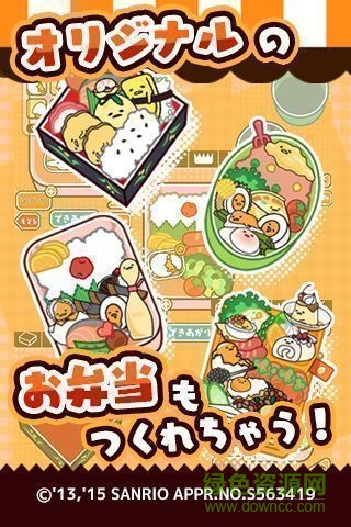 摸摸懒蛋蛋内购修改版(さわって!ぐでたま) v1.4.2 安卓金蛋无限版3