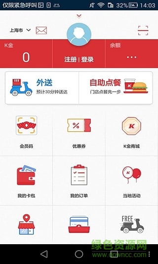 肯德基超级手机版 v3.31 官方最新安卓版0