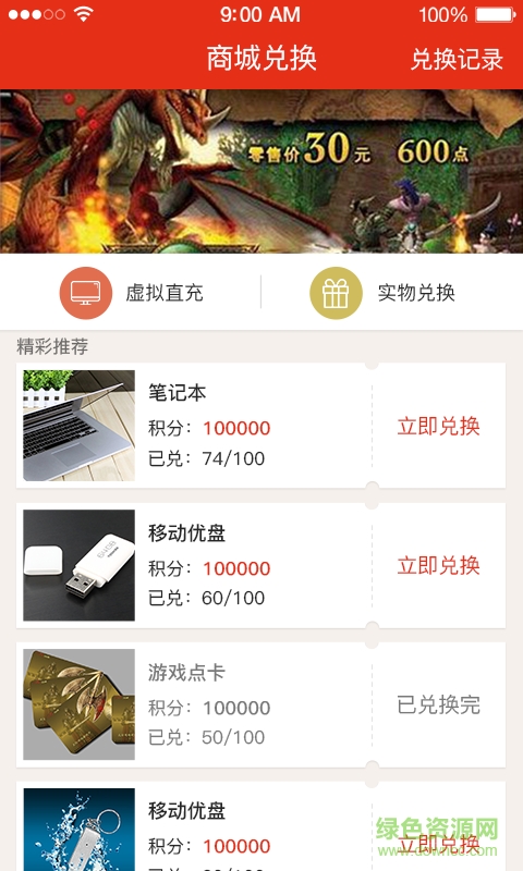 中玩电竞ios版 v1.0.6 iphone版1