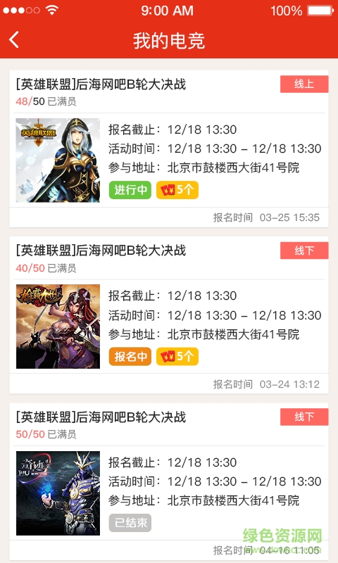 中玩电竞ios版 v1.0.6 iphone版0