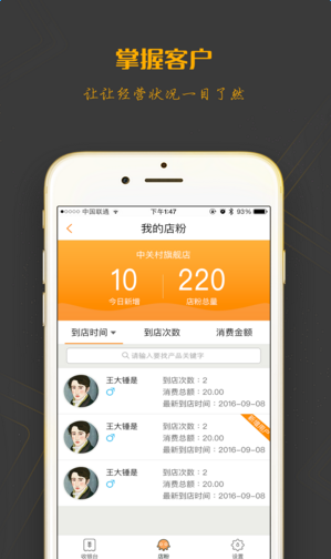 店立方(门店管理) v1.0.1 官方安卓版0