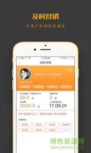 店立方(门店管理) v1.0.1 官方安卓版1