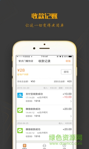 店立方(门店管理) v1.0.1 官方安卓版2