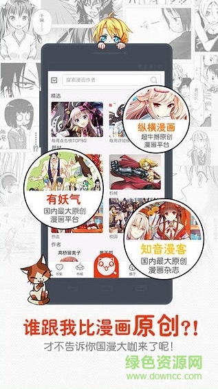 漫画岛2015老版本 v3.0.0.0 安卓版1
