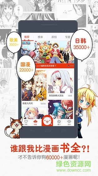 漫画岛2015老版本 v3.0.0.0 安卓版3