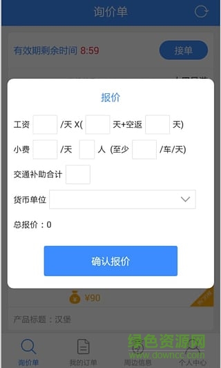 at导游导游版 v1.0.0 安卓版0
