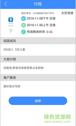 at导游导游版 v1.0.0 安卓版1