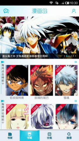 漫画岛2014旧版本 v2.3.50 安卓版2