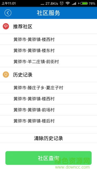 黄骅三维城市 v1.0 安卓版0