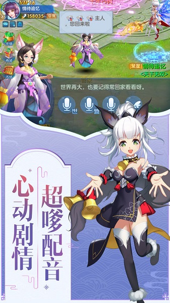 支付宝游戏仙灵物语 v1.0.40 安卓版0