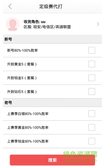 51充能官网下载