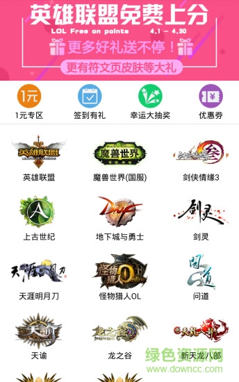 51充能手机版下载