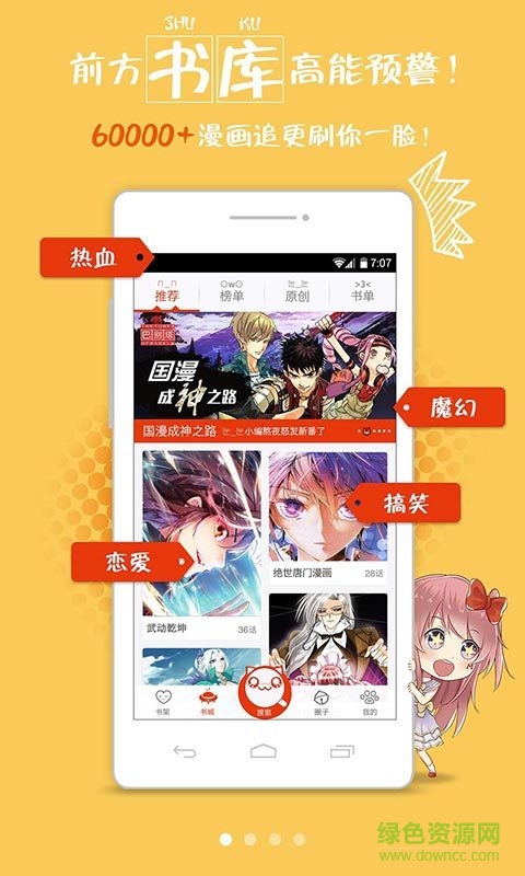 漫画岛历史版本 v2.4.10 安卓版0