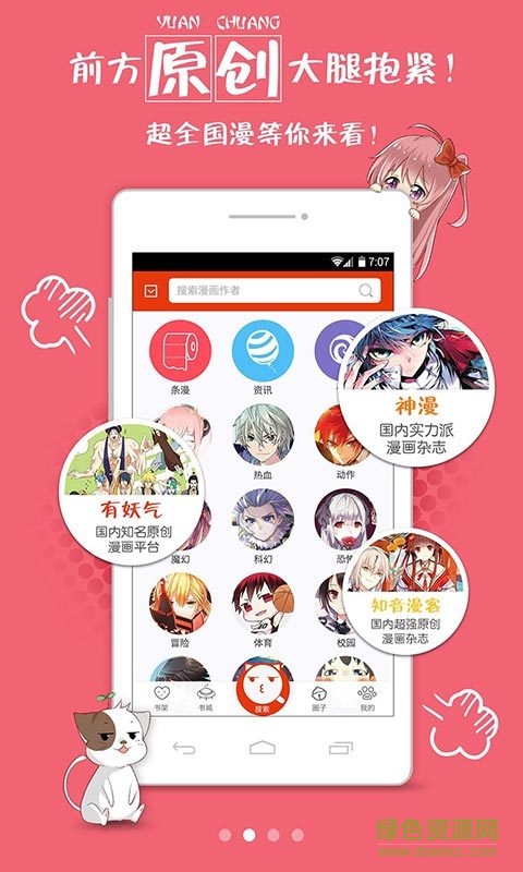 漫画岛旧版 v2.6.0 安卓版1