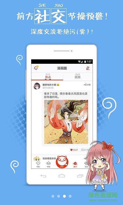 漫画岛旧版 v2.6.0 安卓版0