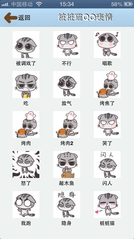 微信表情助手苹果版 v1.6 iphone越狱版0