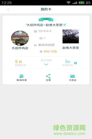 哔哔借卡(借卡消费) v2.0.3 安卓版0