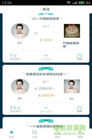 哔哔借卡(借卡消费) v2.0.3 安卓版1