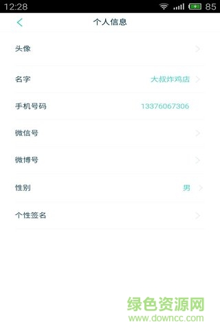 哔哔借卡(借卡消费) v2.0.3 安卓版2