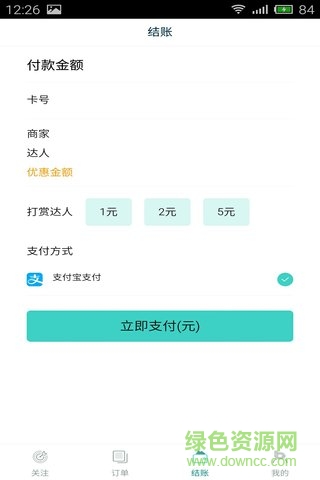 哔哔借卡(借卡消费) v2.0.3 安卓版3
