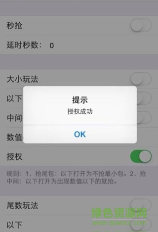 红包快手ios版 v5.0 iphone免授权deb版0