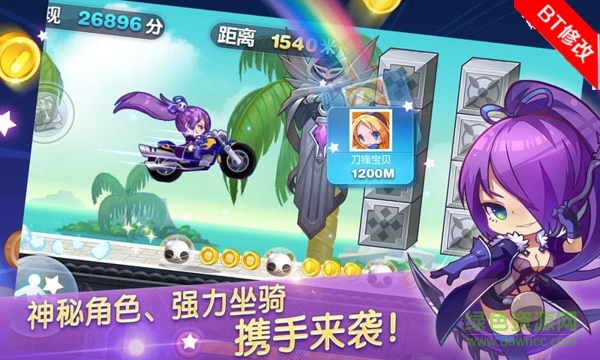 天天酷跑bt修改版 v2016.1.0.11.0 安卓内购2