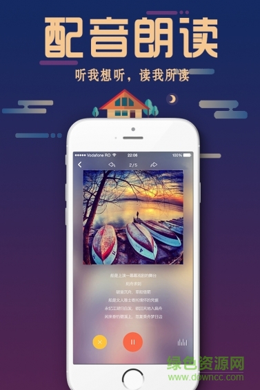 全民悦读手机版 v1.0.3 官网安卓版3