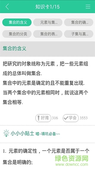 学霸君搜题神器手机版 v5.7.6 安卓版0