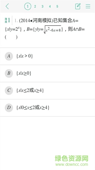 学霸君搜题神器手机版 v5.7.6 安卓版1