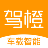 驾橙app(车载监控管理)