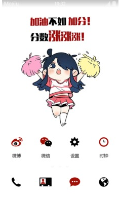 萌萌考试加油女手机主题壁纸 v4.0.1 安卓版1