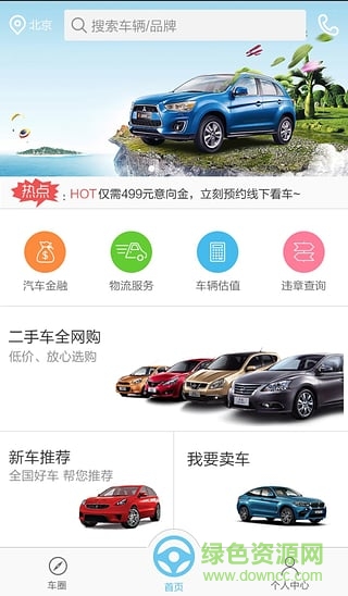 百车行手机版(二手车交易) v1.0.1 安卓版0