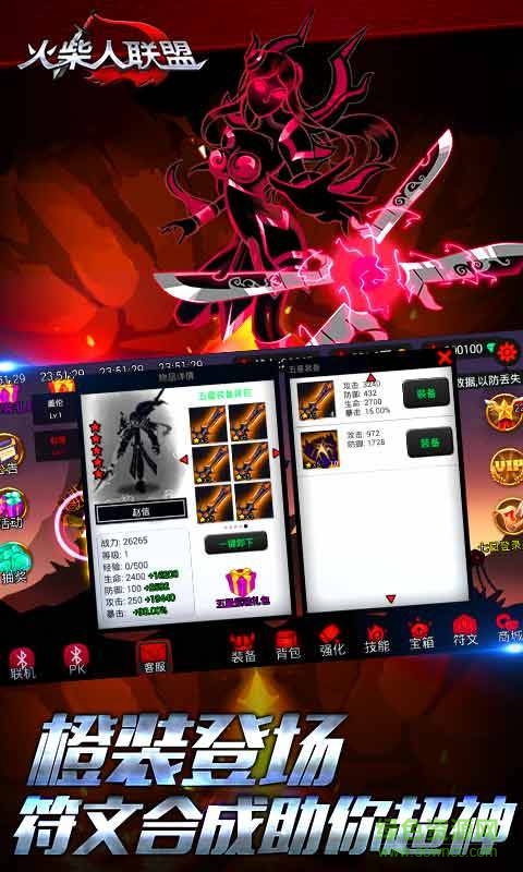 火柴人联盟解锁双天赋修改版 v1.7.2 安卓最新内购版0