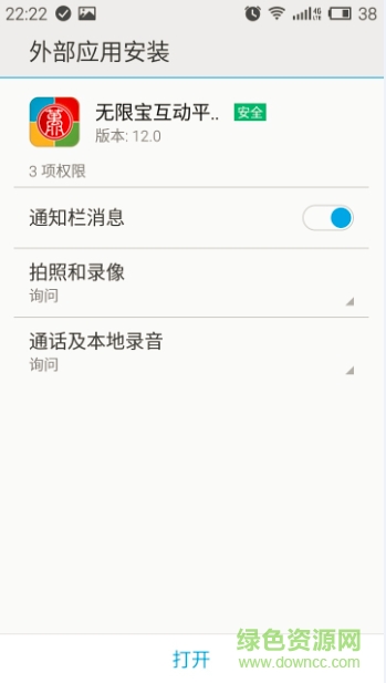仓山云课堂手机版
