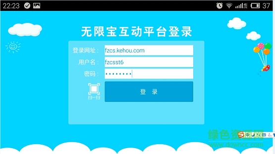 仓山云课堂手机版