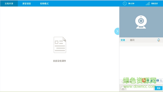 仓山云课堂手机版
