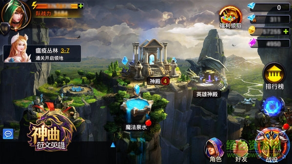 神曲之符文英雄安锋版 神曲之符文英雄安锋版