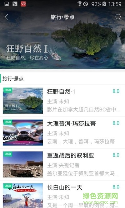 第一vr app