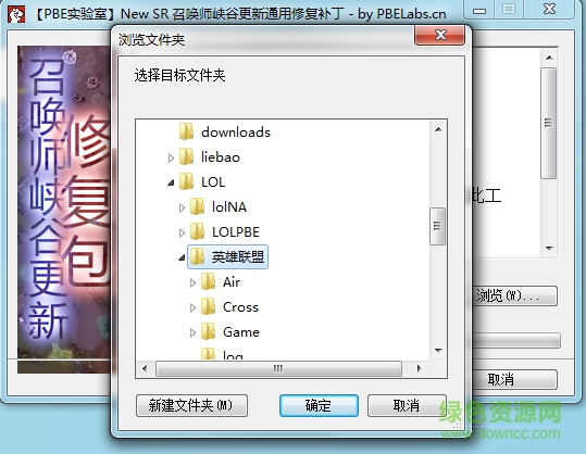 英雄联盟新地图包
