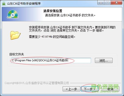 山东CA证书助手 山东CA证书助手