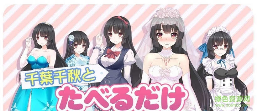 共餐时间手游 共餐时间手游