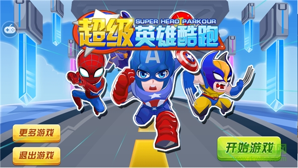 超级英雄酷跑 超级英雄酷跑