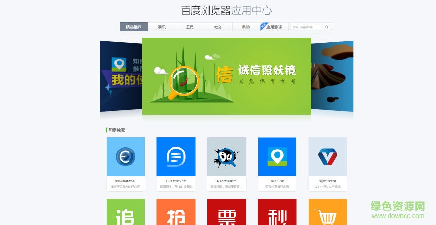 百度浏览器mac下载 百度浏览器苹果电脑下载