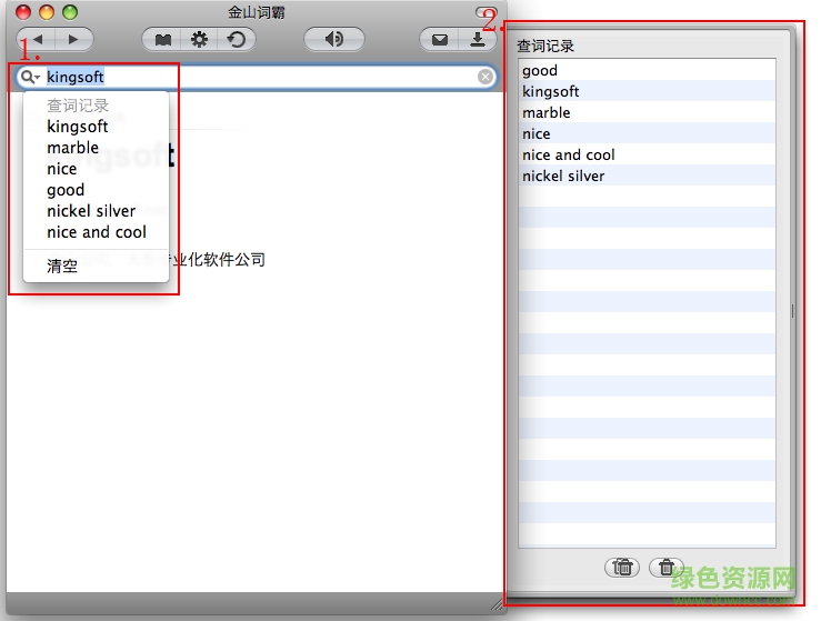 金山词霸mac版 金山词霸mac版