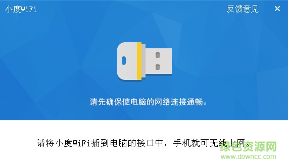 百度糯米wifi驱动