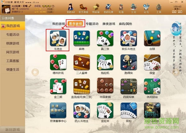 jj比赛 jj比赛下载