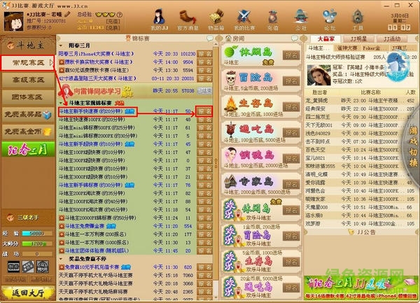 jj比赛 jj比赛大厅