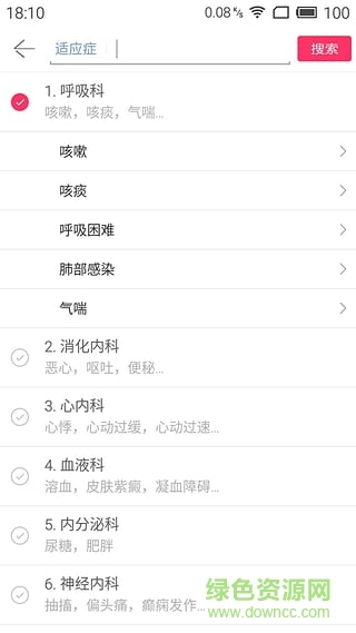 药物警戒(药品真伪查询) v3.2 官网安卓版2