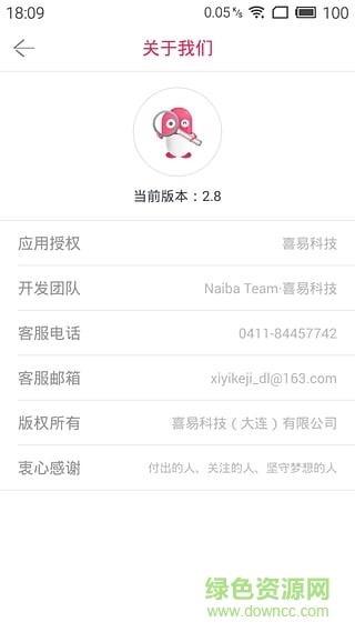 药物警戒(药品真伪查询) v3.2 官网安卓版3