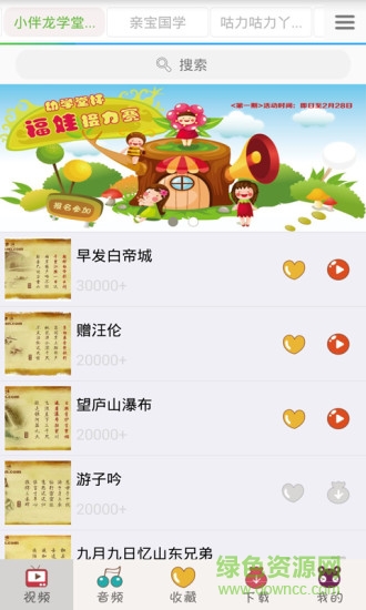 宝宝学知识手机软件 v1.1.4 安卓版0